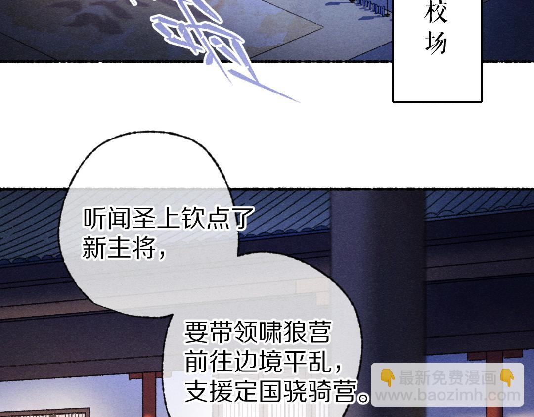 第118话 初来乍到(1/2)-第121话