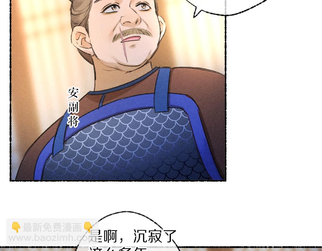 第118话 初来乍到(1/2)-第121话