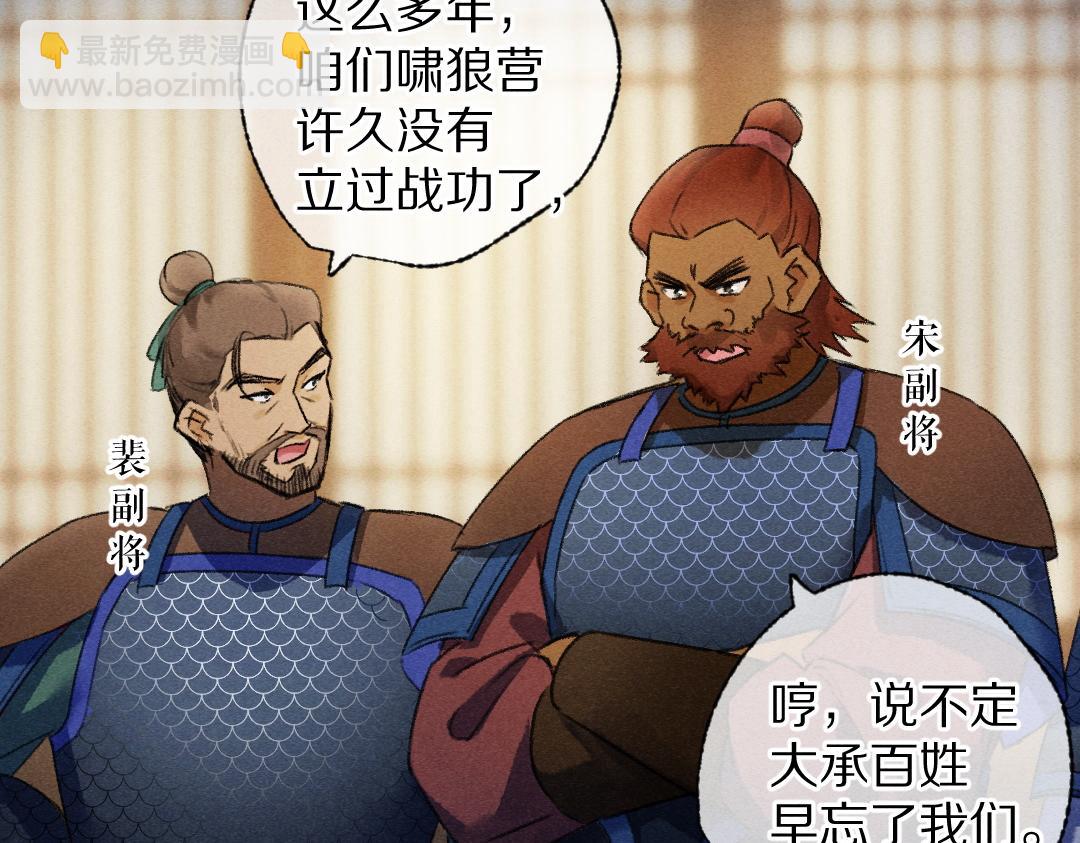 第118话 初来乍到(1/2)-第121话