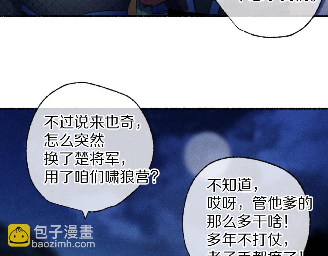 第118话 初来乍到(1/2)-第121话