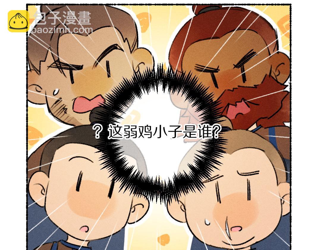 第118话 初来乍到(1/2)-第121话