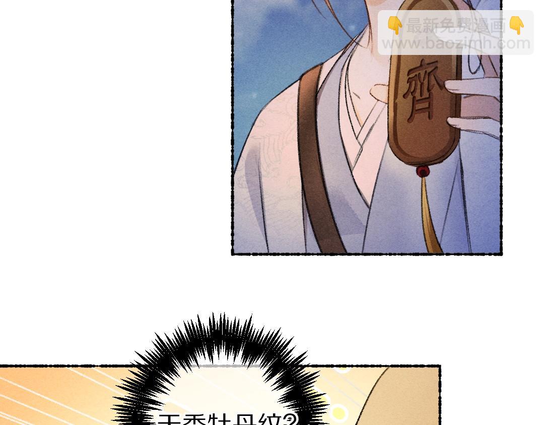 第118话 初来乍到(1/2)-第121话