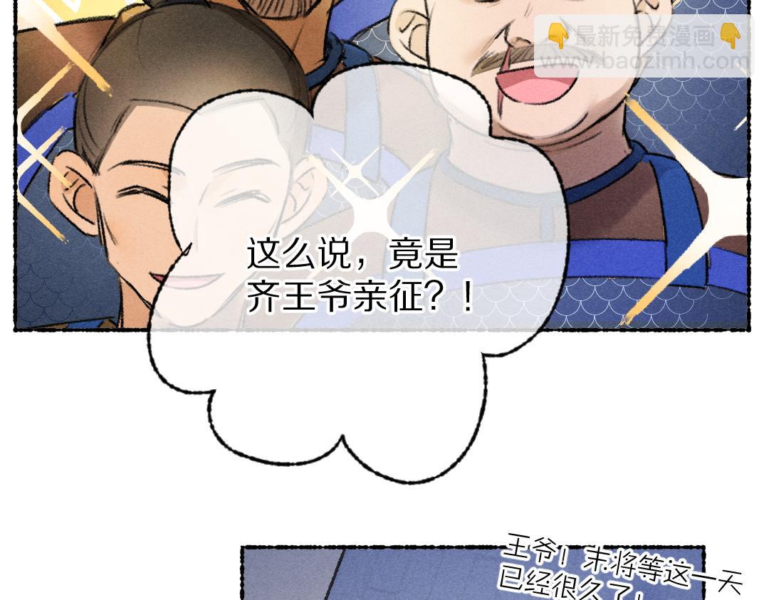 第118话 初来乍到(1/2)-第121话