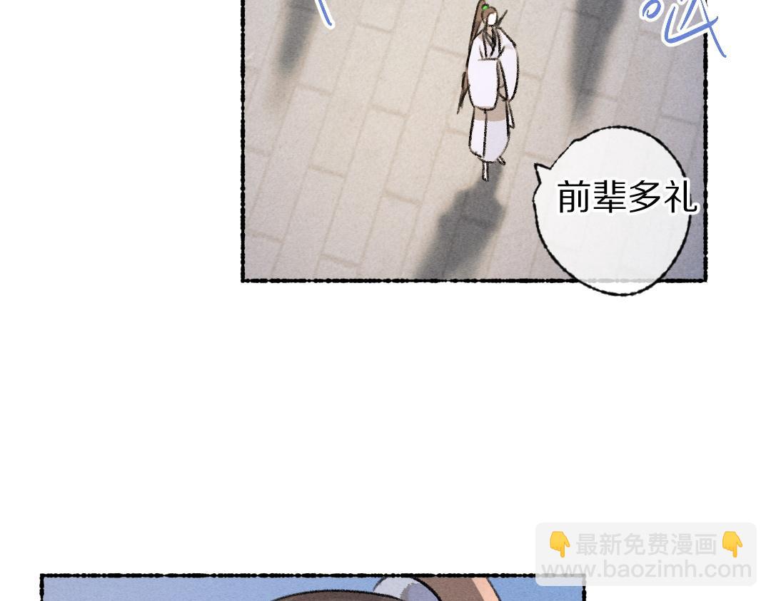 第118话 初来乍到(1/2)-第121话