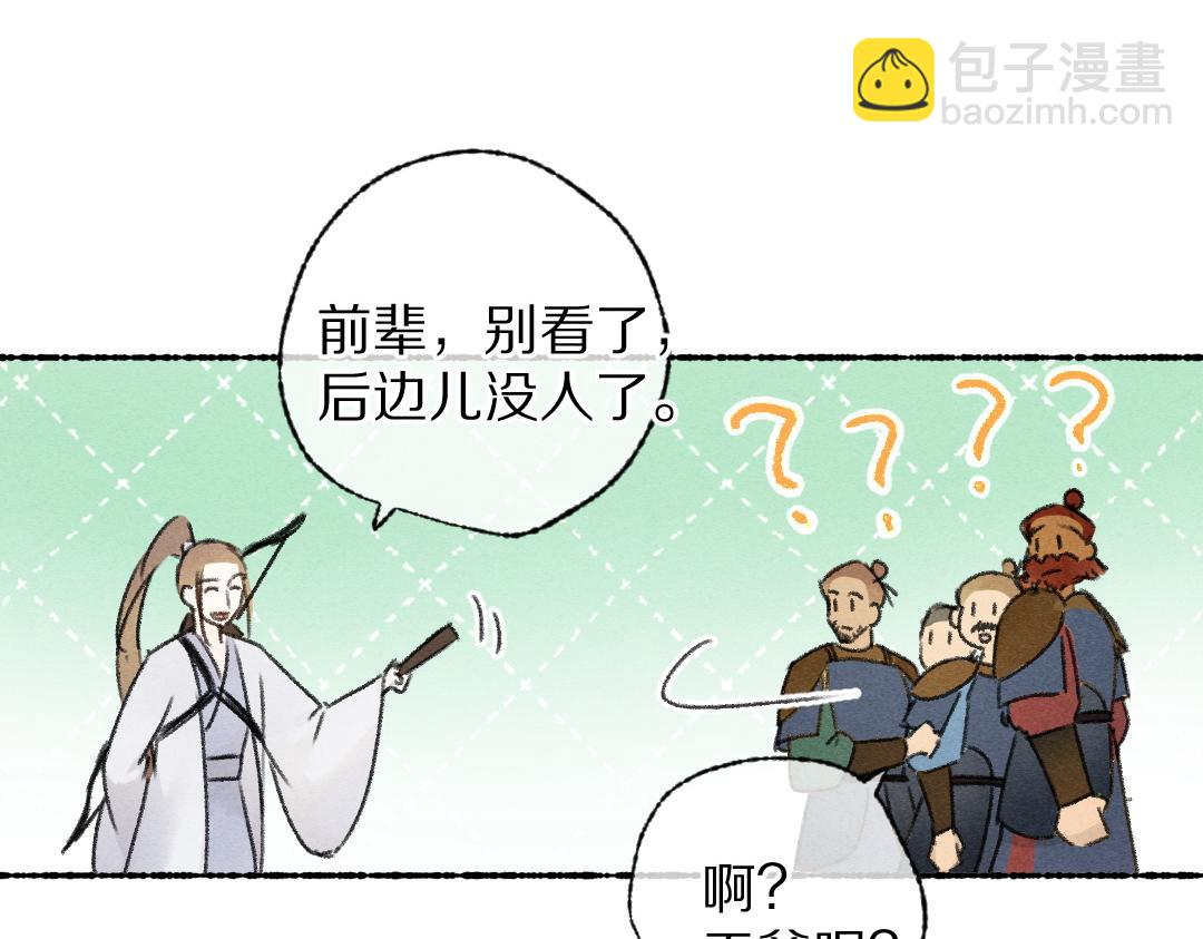 第118话 初来乍到(1/2)-第121话