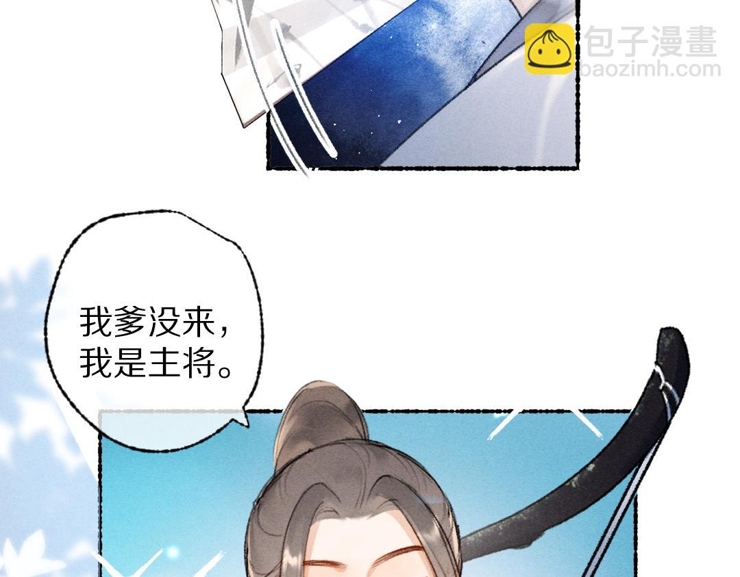 第118话 初来乍到(1/2)-第121话