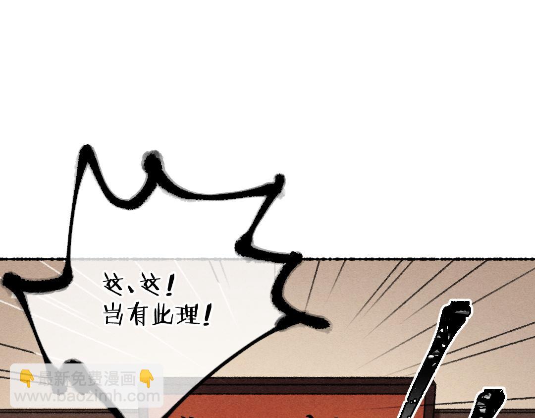 第118话 初来乍到(1/2)-第121话