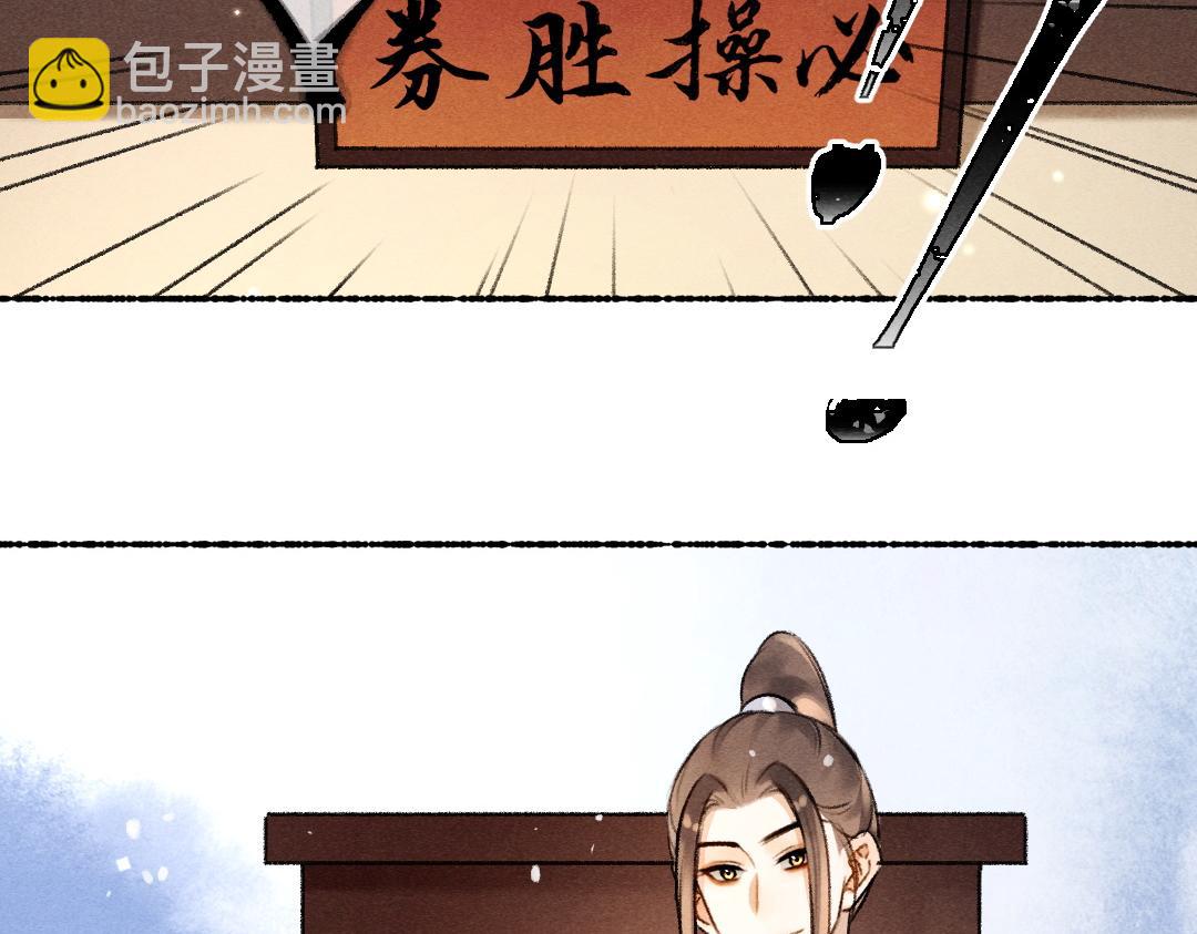 第118话 初来乍到(1/2)-第121话