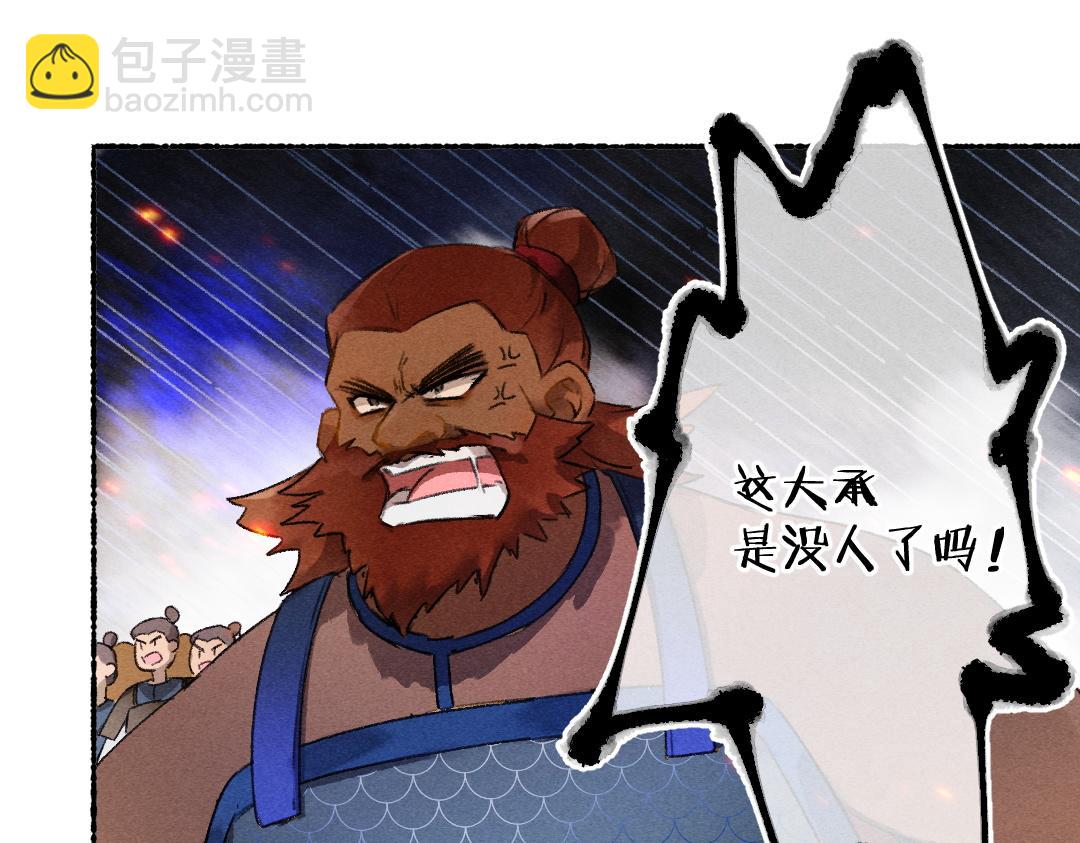 第118话 初来乍到(1/2)-第121话