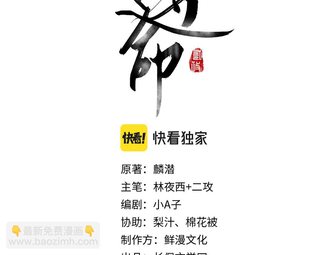 第118话 初来乍到(1/2)-第121话