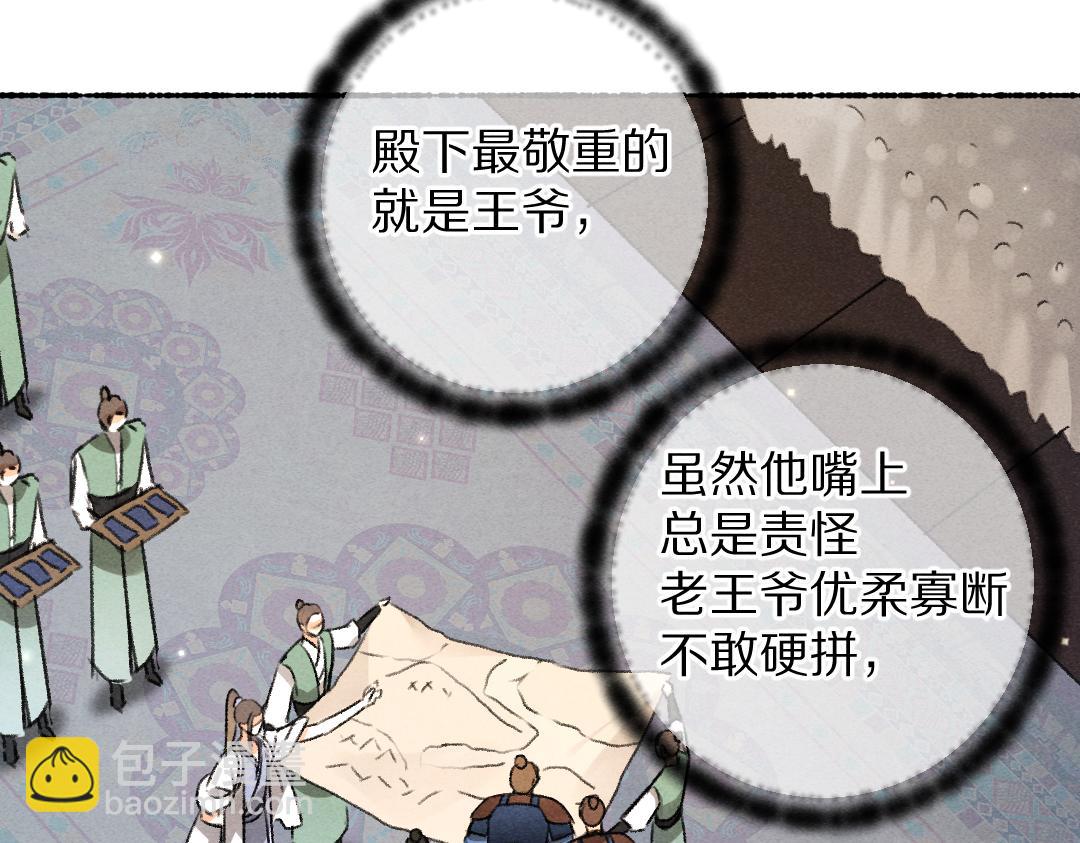 第120话 虎父无犬子(1/2)-第123话