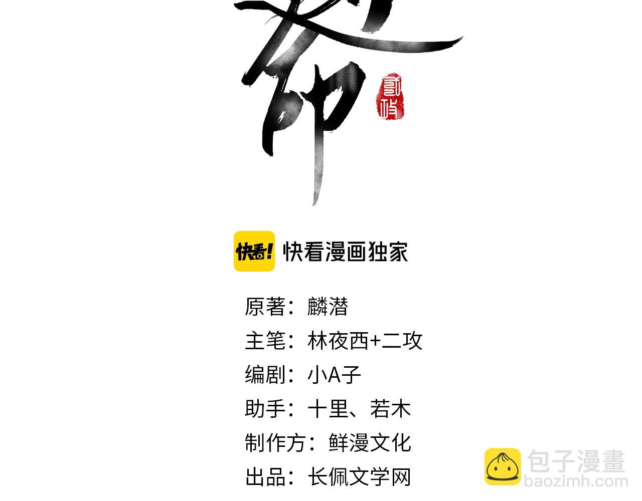 第14话 旧伤复发9