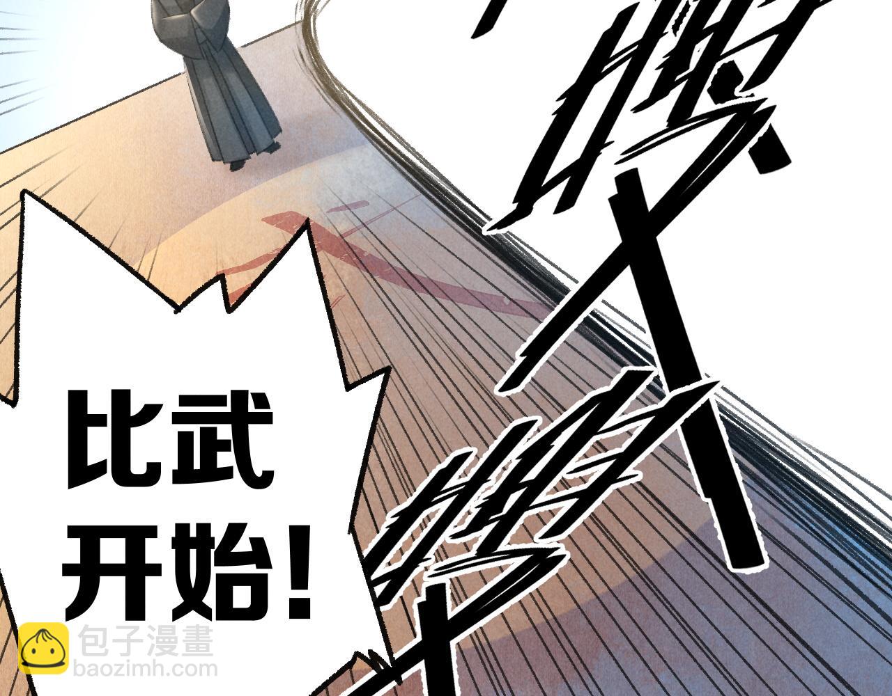 遵命 - 第14話 舊傷復發(1/3) - 5
