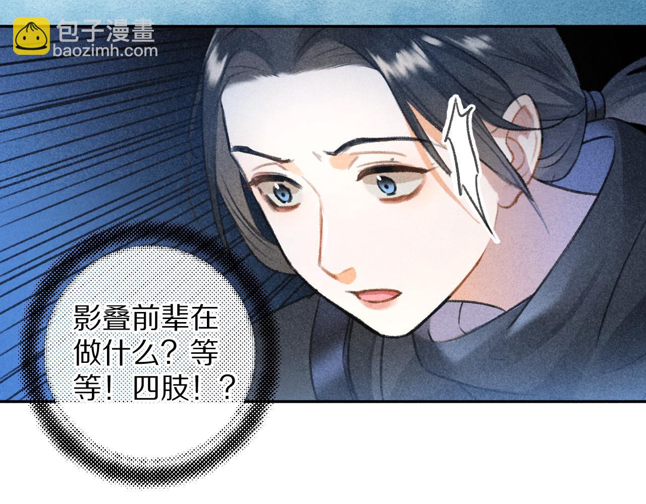 遵命 - 第14話 舊傷復發(1/3) - 2
