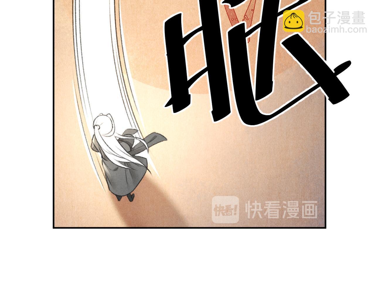 遵命 - 第14話 舊傷復發(1/3) - 1