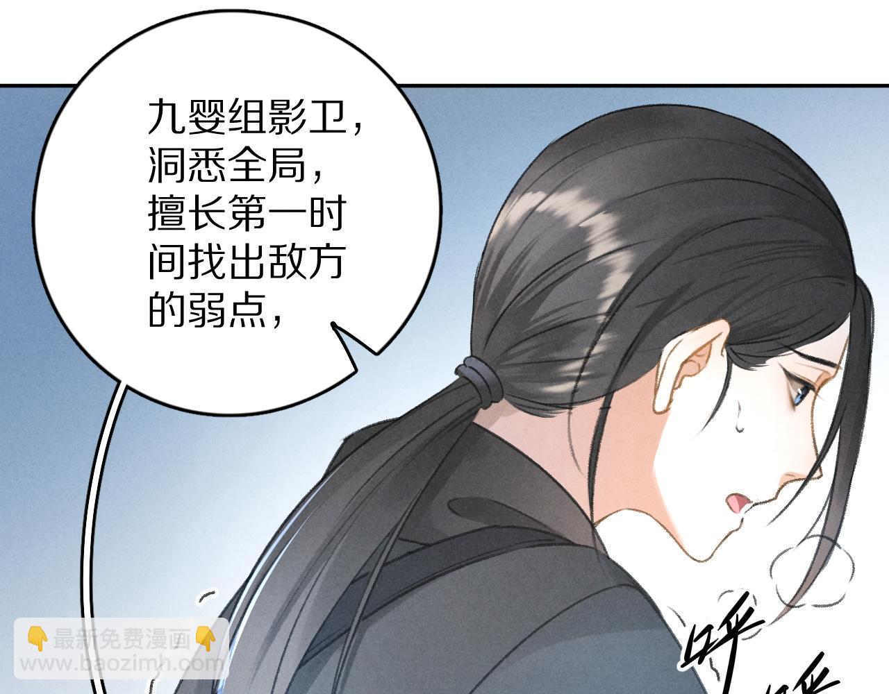 遵命 - 第14話 舊傷復發(1/3) - 2