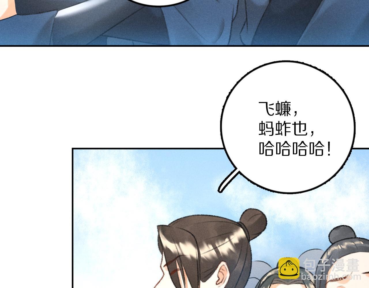 遵命 - 第14話 舊傷復發(1/3) - 3