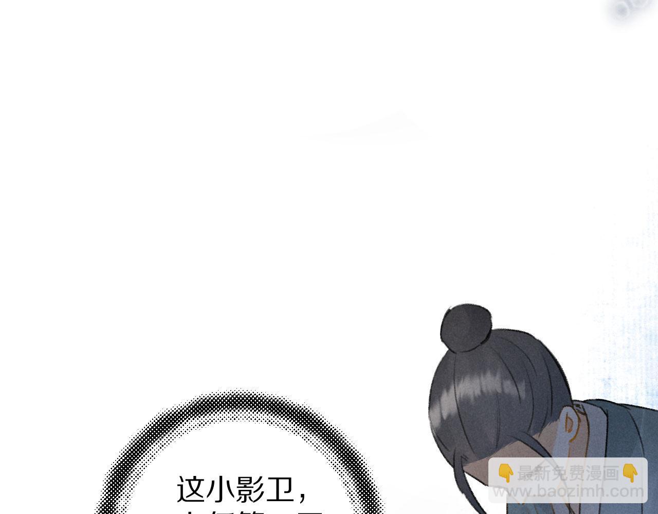 遵命 - 第14話 舊傷復發(1/3) - 4