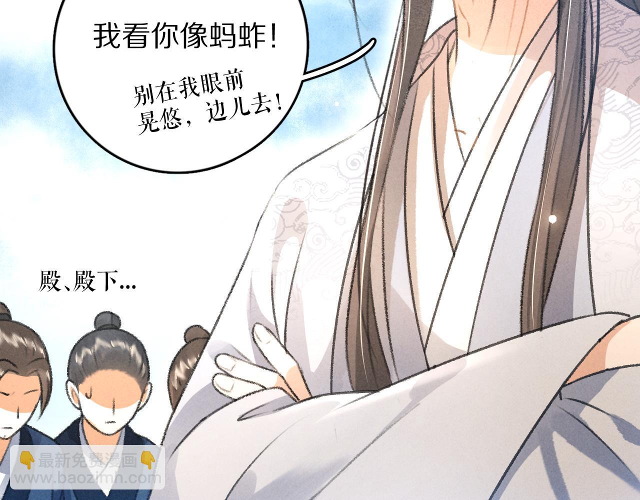 遵命 - 第14話 舊傷復發(1/3) - 1