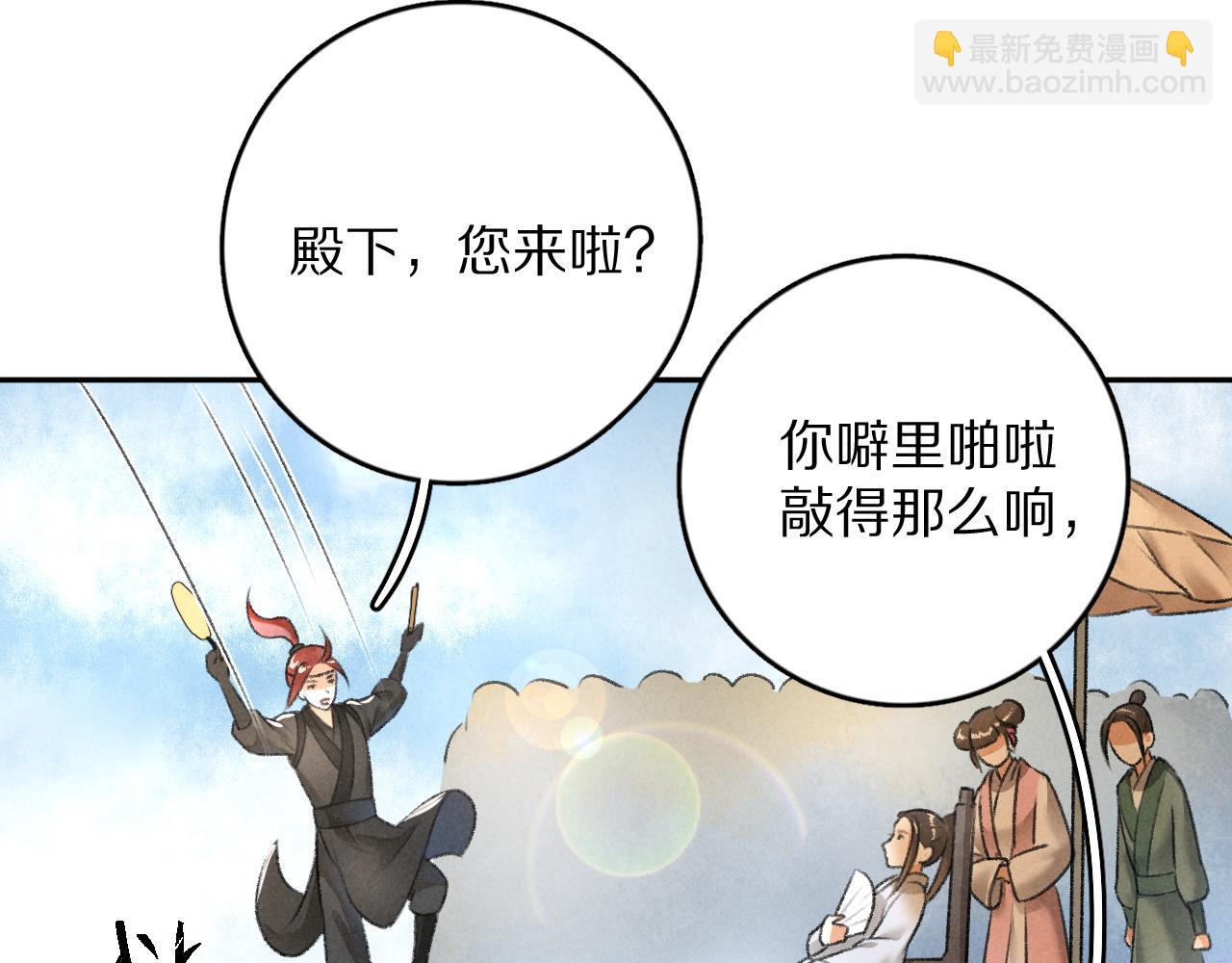 遵命 - 第14話 舊傷復發(1/3) - 6
