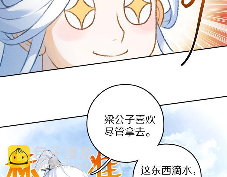 第16话 抑制不住的情愫(1/2)-第19话