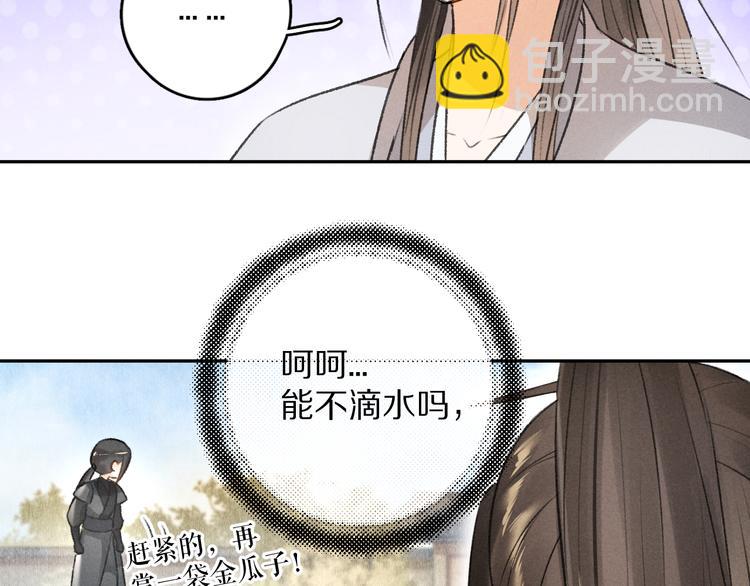 第16话 抑制不住的情愫(1/2)-第19话