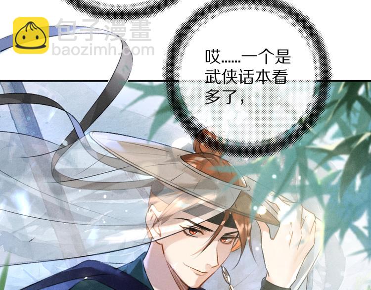 第16话 抑制不住的情愫(1/2)-第19话