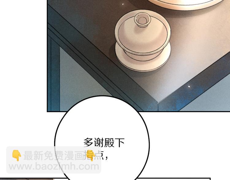 第16话 抑制不住的情愫(1/2)-第19话