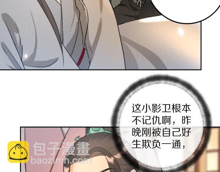 第16话 抑制不住的情愫(1/2)-第19话