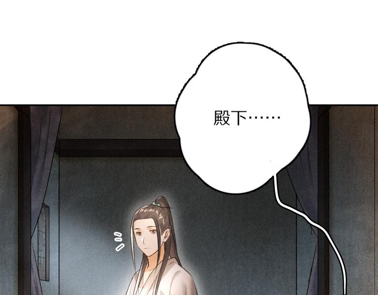 第20话  殿下的安抚-第23话
