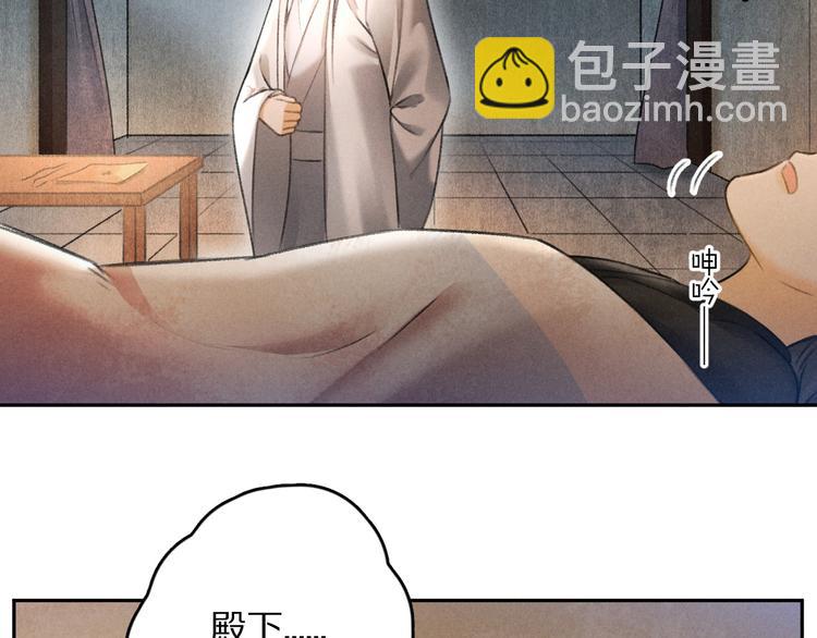 第20话  殿下的安抚-第23话