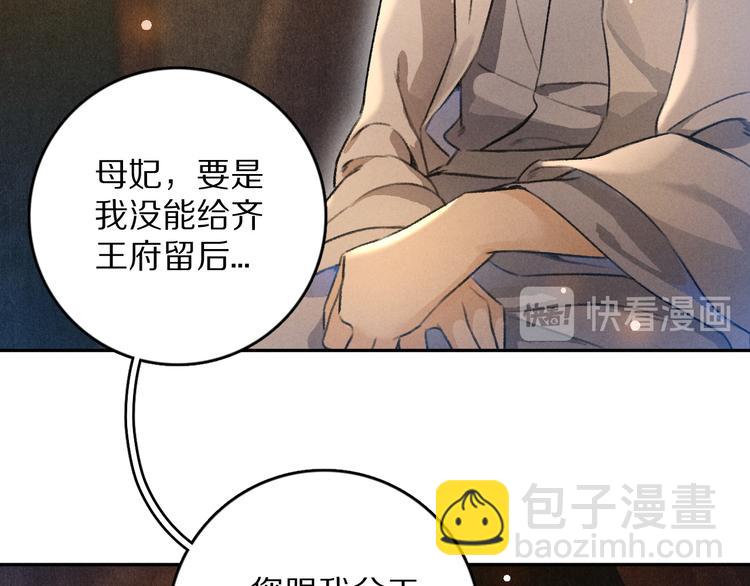 第22话  月夜意外之喜(1/3)-第25话