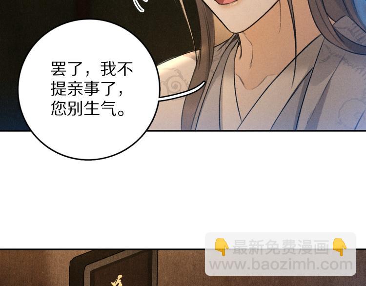 第22话  月夜意外之喜(1/3)-第25话