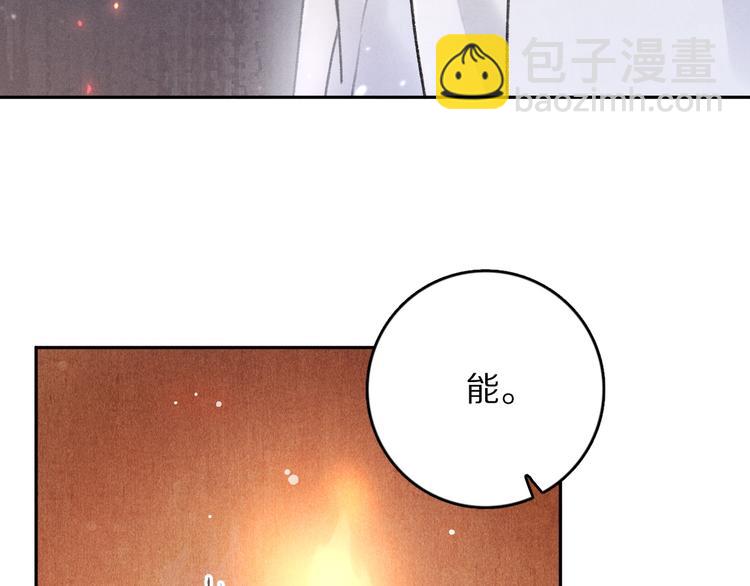 第22话  月夜意外之喜(1/3)-第25话