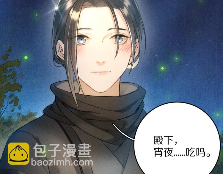 第22话  月夜意外之喜(1/3)-第25话