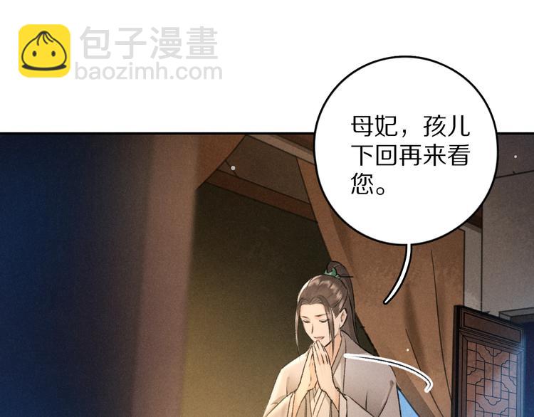 第22话  月夜意外之喜(1/3)-第25话