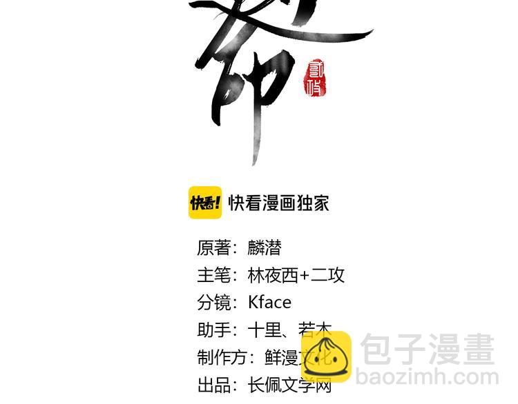 第22话  月夜意外之喜(1/3)-第25话