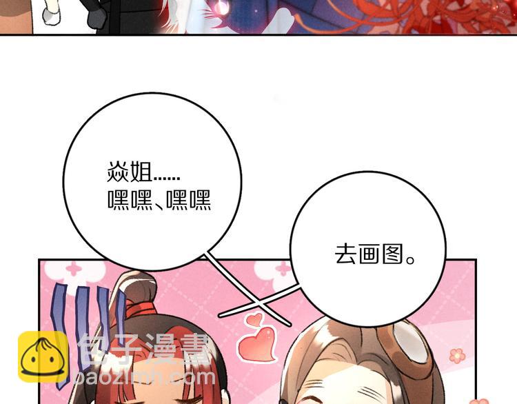 遵命 - 第24話  喜從天降(1/2) - 5