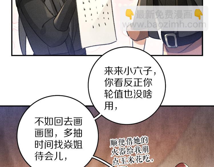 遵命 - 第24話  喜從天降(1/2) - 7