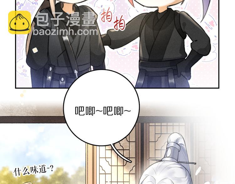 遵命 - 第24話  喜從天降(1/2) - 2