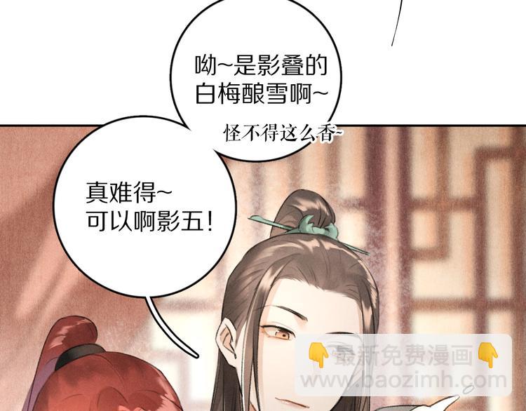 遵命 - 第24話  喜從天降(1/2) - 6