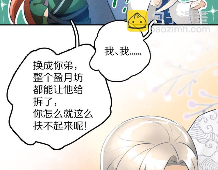 第26话 越州小霸王(1/3)-第29话