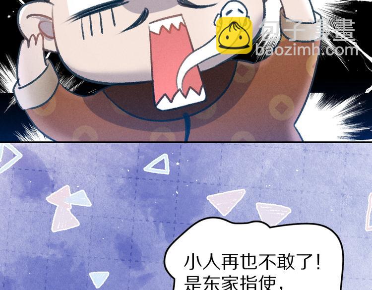 第26话 越州小霸王(1/3)-第29话