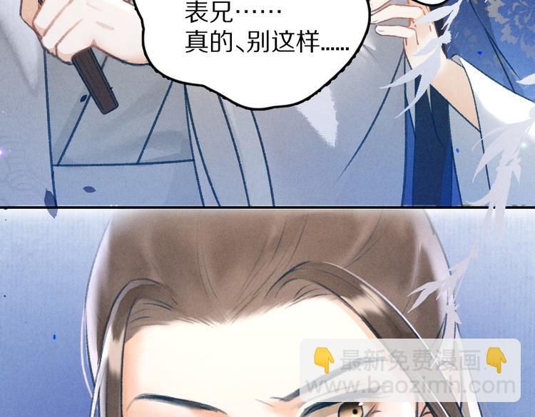 第26话 越州小霸王(1/3)-第29话