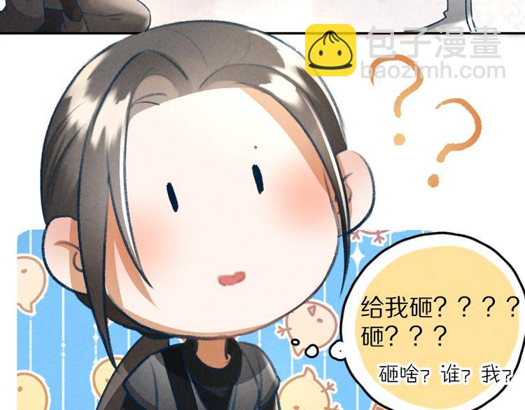 第26话 越州小霸王(1/3)-第29话