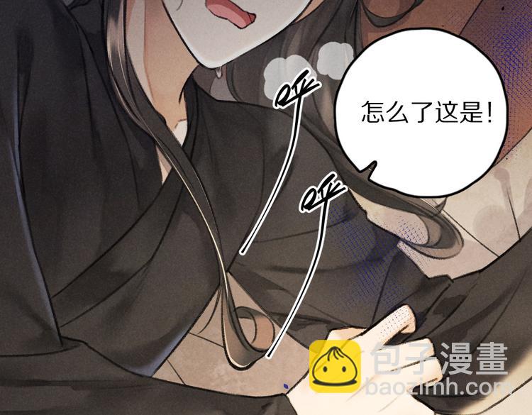 第30话  不许推开我(1/2)-第33话