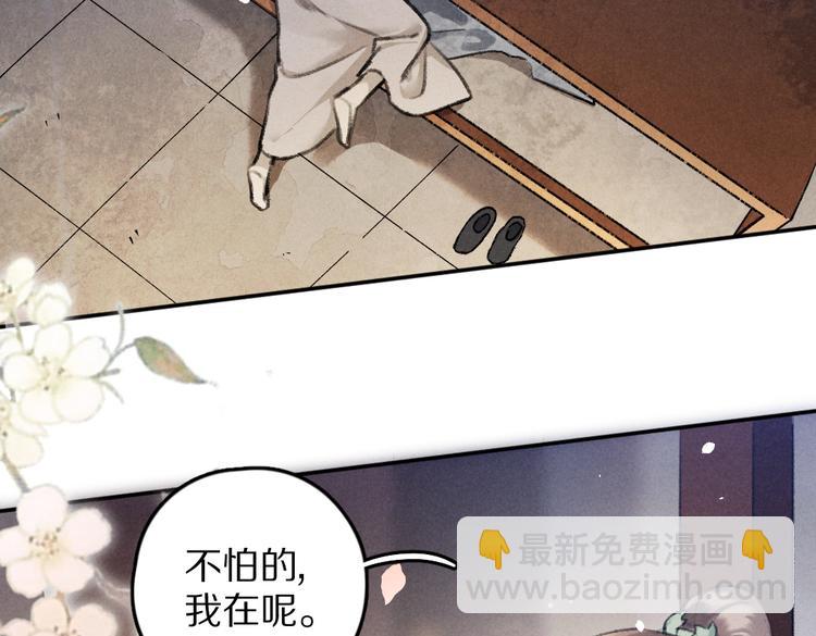 第30话  不许推开我(1/2)-第33话