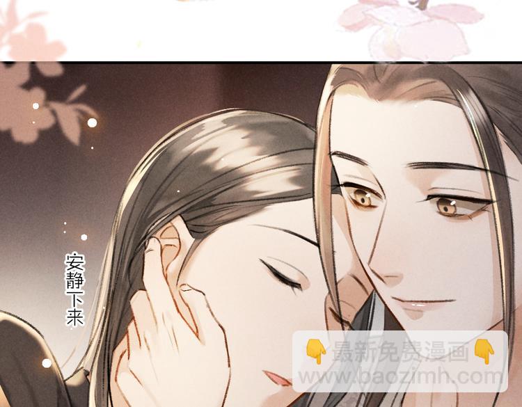 第30话  不许推开我(1/2)-第33话