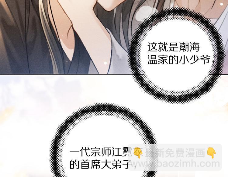 第30话  不许推开我(1/2)-第33话