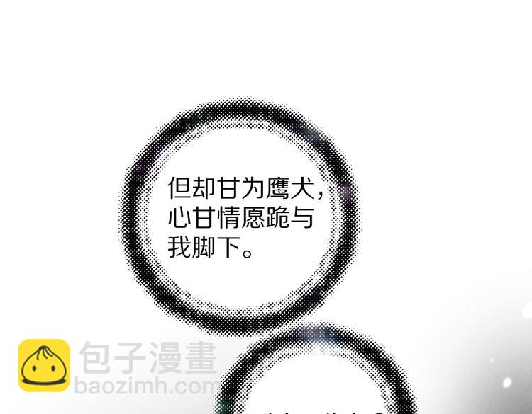 第30话  不许推开我(1/2)-第33话